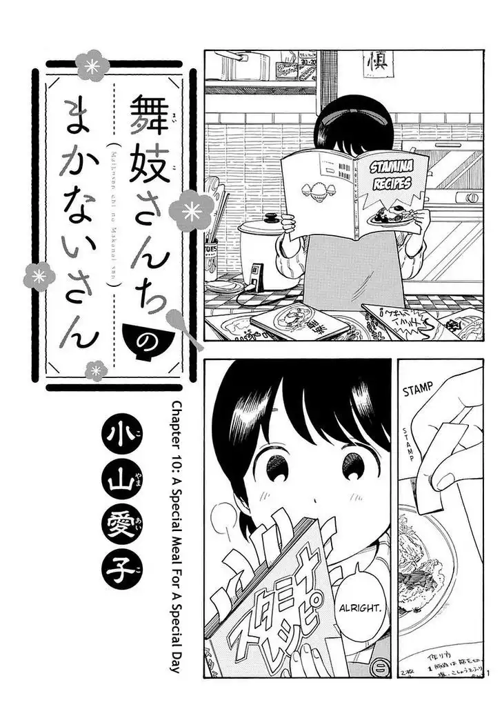 Maiko-san Chi no Makanai-san Chapter 10 1